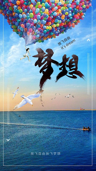 企业文化励志清新海报