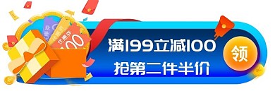 节日大促 狂欢 优惠券 促销胶囊图banner