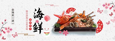 海鲜食品牛肉促销海报模版