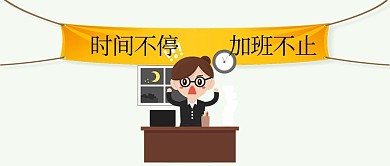 工作职场微信公众号封面图