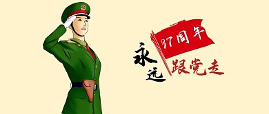 千库原创简约71建党节手机用图
