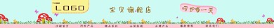 清新儿童用品电商首页店招