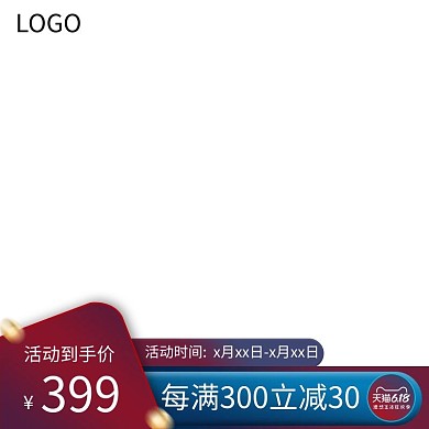 618主图小球红色创意风格电商主图