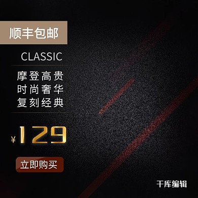 电商淘宝旅行箱包黑色风格主图直通车