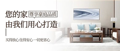 您的家由我们用心打造卧室房间彩色简约公众号首图
