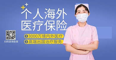 医疗保险蓝色简约风电商banner