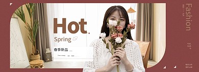 春季新品女装褐色文艺电商全屏banner