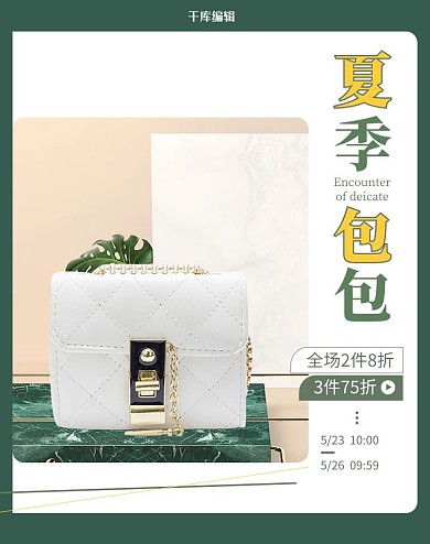 夏季促销女包绿色简约banner
