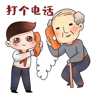 重阳节打电话表情包