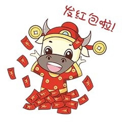 牛年新年发红包