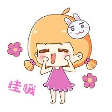 兔宝女孩卡通主题表情包之开心