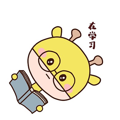 可爱卡通手绘表情包小鹿学习中