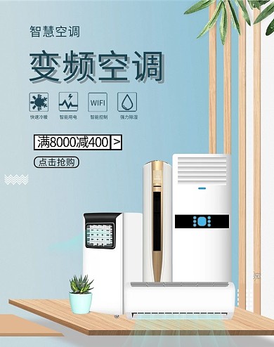 电器空调蓝色简约banner