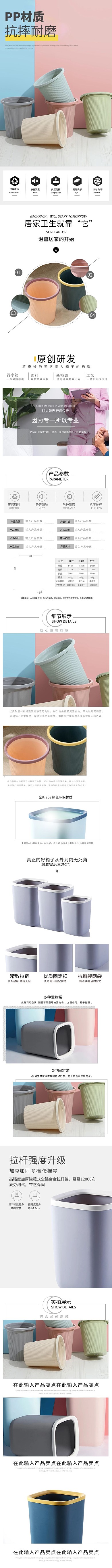 居家日用品PP材质垃圾桶粉色简约详情页