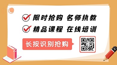 课程培训橙色卡通关注二维码