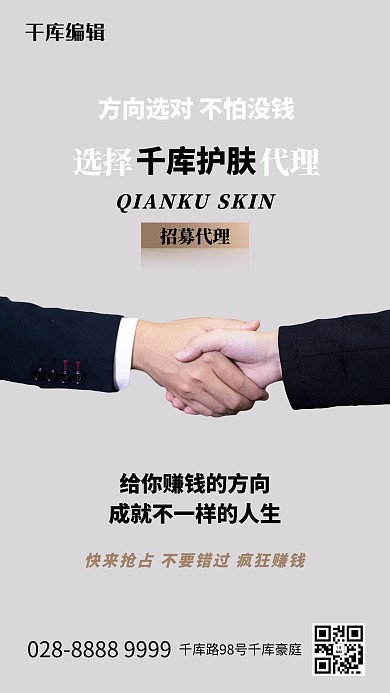 代理手灰色创意排版海报