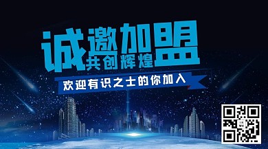 招商加盟微信封面