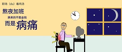 千库原创工作职场微信公众号封面图