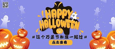 万圣节南瓜浅蓝色卡通新媒体公众号首图