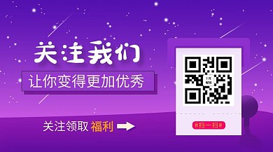 千库网588ku二维码求关注公众号封面