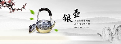 天猫店铺紫砂壶茶叶茶具促销海报