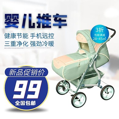 新品促销婴儿车蓝色极简风电商主图直通车
