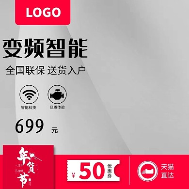 千库原创淘宝主图素材