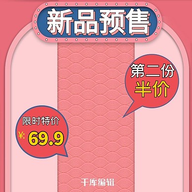 天猫洗发水主图淘宝洗护直通车