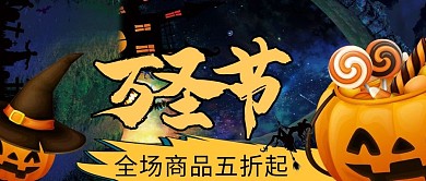 万圣节南瓜创意黄色卡通风公众号首图