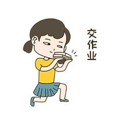 开学啦手绘插画开学日交作业啦表情