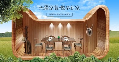 天猫家装节家具绿色合成电商banner