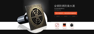 家居用品五金促销海报模版