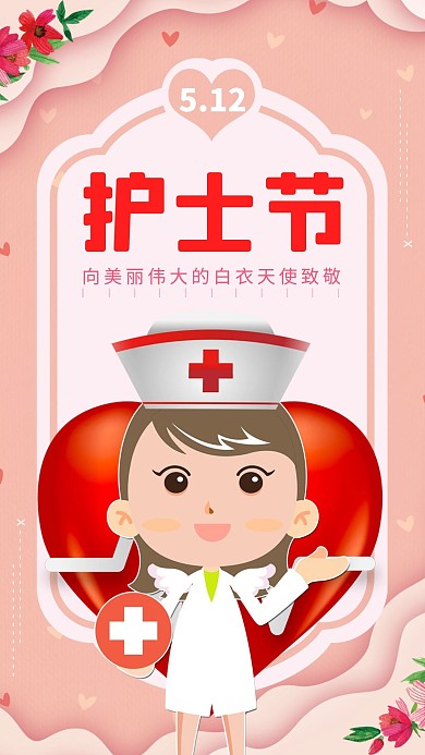 千库原创护士节宣传海报