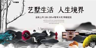 地产黑色中国风大气房地产展板