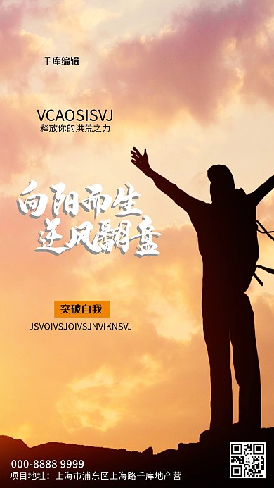 摄影图人物橙色创意海报