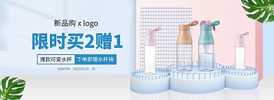 生活日用品水杯蓝色立体电商全屏banner