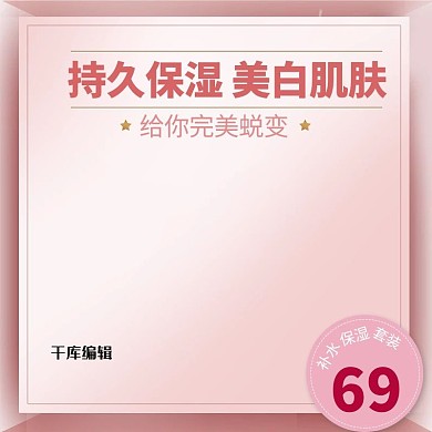 双十二化妆品促销狂欢价主图直通车
