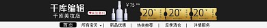 千库原创暖色渐变天猫淘宝全屏店招模板素材