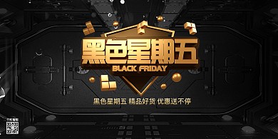 hi是星期五文字黑色创意展板