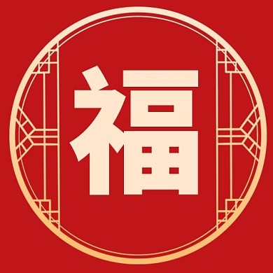 福福简约窗户红色中国风公众号