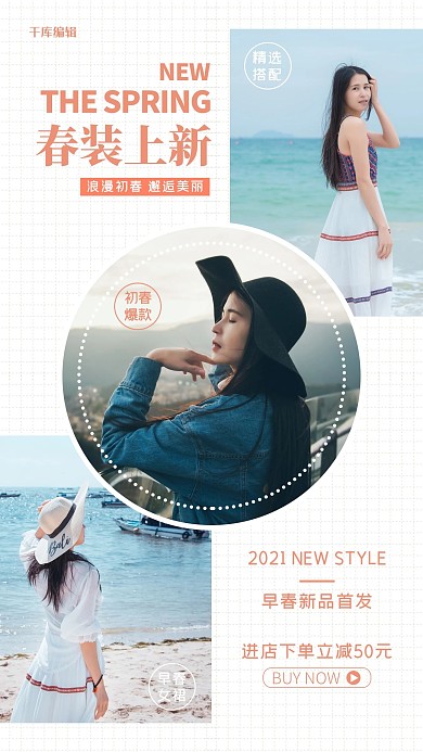 春装上新裙装蓝色清新手机海报