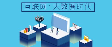 互联网资讯微信公众号封面图