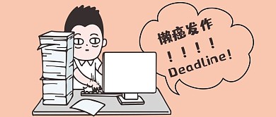 卡通微信公众号表情包公众号首图