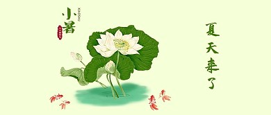 千库原创夏天到了简约风手机配图