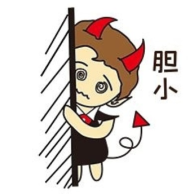小牛角恶魔表情包