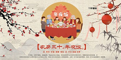春节过年新年春节习俗水墨中国