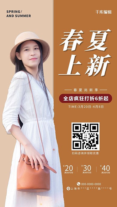春季上新女装黄色简约海报