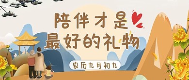 千库编辑原创重阳节老人棕色简约公众号首图