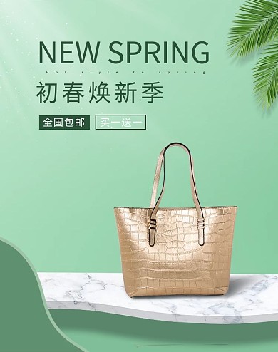 女包上新女士包包展台绿色简约