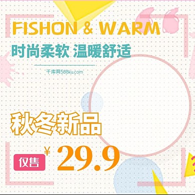 千库原创粉色家居棉拖猫咪直通车主图